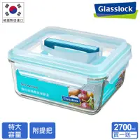 在飛比找PChome24h購物優惠-Glasslock 強化玻璃微波手提保鮮盒-2700ml（買