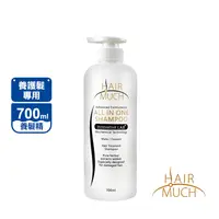 在飛比找生活市集優惠-【HAIR MUCH】養護髮專用養髮精700ml(洗髮精/咖