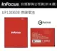 【$299免運】Infocus UP130028【原廠電池】鴻海 富可視 M210、M310、IN260、TWM Amazing A6S、Smart 501【聯強公司貨】