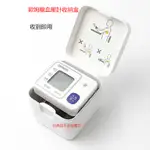 🔥現貨+保固三年🔥歐姆龍血壓計收納盒 適用HEM-8613 手腕式血壓計收納盒 血壓測量儀收納盒