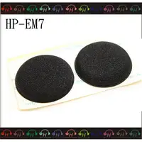 在飛比找蝦皮購物優惠-弘達影音多媒體 HP-EM7x  鐵三角 ATH-EM7x 