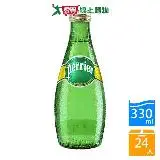 在飛比找遠傳friDay購物優惠-法國沛綠雅Perrier氣泡礦泉水330mlx24入/箱