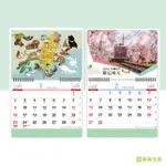 青青 2022工商6K雙面大月曆/CDN-506