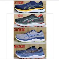 在飛比找蝦皮購物優惠-亞瑟士 ASICS GEL-CUMULUS 24 男 緩衝型