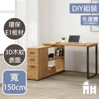 在飛比找森森購物網優惠-【AT HOME】DIY康迪仕4尺L型黃金橡木色三抽收納書桌