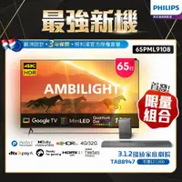 在飛比找蝦皮購物優惠-先看賣場說明 不是最便宜可告知 Philips 飛利浦 65