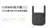 在飛比找Yahoo!奇摩拍賣優惠-小米WiFi放大器 Pro