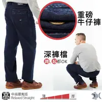 在飛比找ETMall東森購物網優惠-NST Jeans 中高腰寬版 重磅耐磨 熟男 保暖微彈牛仔