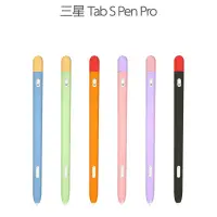 在飛比找iOPEN Mall優惠-三星 S Pen Pro Tab S7 S7+ S6 S6l