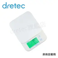 在飛比找蝦皮購物優惠-【dretec旗艦店】日本dretec 「巴克特」玻璃觸碰式