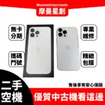 零卡分期 二手 IPHONE13 PRO MAX 128GB 銀色 分期最便宜 台中分期店家推薦 免卡分期 二手機