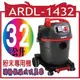 Starmix 吸特樂 NSG ARDL-1432 工業吸塵器 32公升 半自動振塵渦輪乾濕吹吸塵器