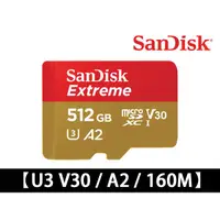 在飛比找蝦皮購物優惠-公司貨 Sandisk Extreme MicroSDXC 