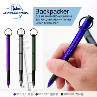 【IUHT】Fisher Space Pen BACKPACKER系列 背包客太空筆-鑰匙圈環(#SBP系列)