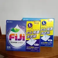 在飛比找蝦皮購物優惠-現貨~LG FiJi飛漬洗衣紙/清新/薰衣草/30抽