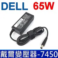 在飛比找Yahoo!奇摩拍賣優惠-DELL 65W 變壓器 7.4*5.0mm 長條款 M1P