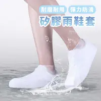 在飛比找蝦皮商城優惠-彈力防滑矽膠 雨鞋套 S/M/L【佳瑪】防水防滑雨套 止滑 