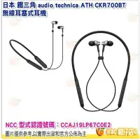 在飛比找Yahoo!奇摩拍賣優惠-日本 鐵三角 audio technica ATH CKR7