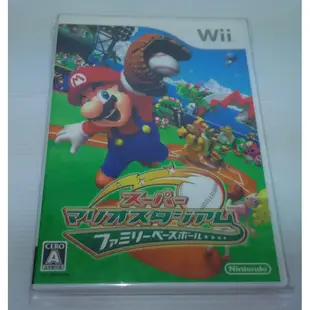 [現貨]Wii超級瑪利歐棒球場 家庭棒球(全新未拆)