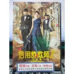 影音大批發-Y32-537-正版DVD-日片【信用詐欺師JP 公主篇 便利袋裝】長澤雅美 東出昌大