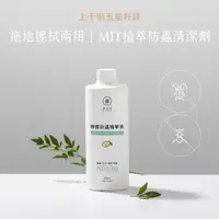 在飛比找蝦皮購物優惠-【愛寵奴】〝EASE 簡易淨〞 檸檬防蟲精華液 檸檬洗潔劑 