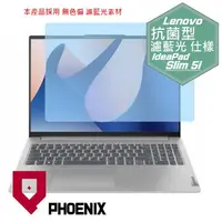 在飛比找PChome24h購物優惠-『PHOENIX』Lenovo Ideapad Slim 5