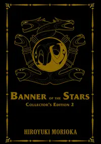 在飛比找誠品線上優惠-Banner of the Stars Volumes 4-