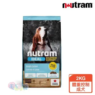 紐頓Nutram 專業理想系列I18 體重控制成犬雞肉+豌豆 2KG