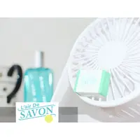 在飛比找蝦皮購物優惠-日本 L'air de SAVON夏季清香風扇夾式香氛