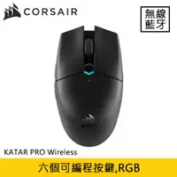 在飛比找有閑購物優惠-CORSAIR 海盜船 KATAR PRO Wireless