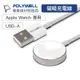 POLYWELL寶利威爾 USB 磁吸充電線 充電座 1米 【適用Apple Watch iWatch】