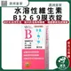 澳洲皇家 水溶性維生素B 1269膜衣錠 <60錠>維生素B6 B12 葉酸 B群 奶素  維他命B群 營養 孕婦 兒童