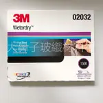 3M水砂紙-1500番、2000番、2500番