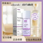 【官方正品】正品 韓國 玻色因 爽膚水 105ML 收縮 緊緻 保濕 二裂酵母 爽膚水 化妝水