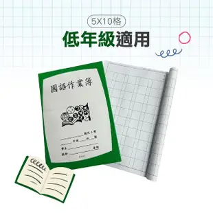 【Jo Go Wu】書寫練習本10本(附永恆鉛筆10支/寫字鉛筆/國語作業簿/文字練習本/開學季)