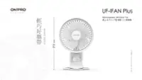 在飛比找Yahoo!奇摩拍賣優惠-ONPRO UF-IFAN Plus 無線小夜燈夾扇/電風扇