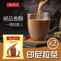 在飛比找PChome24h購物優惠-【MAX TEA TARIKK】印尼拉茶2袋組(25g*30