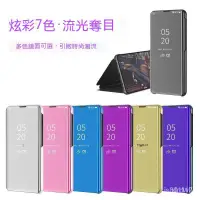 在飛比找蝦皮購物優惠-三星鏡面皮套NOTE10  NOTE10 NOTE9 NOT