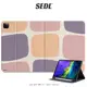 SEDL 拼色莫蘭迪 iPad保護套 筆槽保護套 平板保護殼 air mini Pro 10代 11 12.9吋