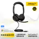 【Jabra】Evolve2 50 商務有線貼耳式主動降噪耳機麥克風 (AirComFort技術)