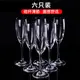 輕奢水晶玻璃香檳杯子創意高腳杯紅酒杯套裝6只家用氣泡酒杯酒具