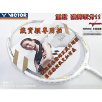 在飛比找蝦皮購物優惠-VICTOR 勝利 羽球拍 羽毛球拍 白金版 突擊 THRU