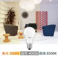 在飛比找蝦皮商城優惠-歐司朗 6.5W 8.5W 12W 14W LED燈泡 E2