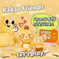 在飛比找蝦皮購物優惠-【現貨】Kakao Friends Ryan 春植 造型玩偶