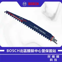 在飛比找樂天市場購物網優惠-BOSCH博世 軍刀鋸片 S1142KHM 鎢鋼鋸片 木材 