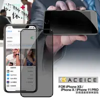 在飛比找PChome24h購物優惠-ACEICE for iPhone XS / iPhone 