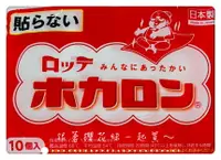 在飛比找樂天市場購物網優惠-日本樂天 手握式暖暖包 (50g*10入) 日本製 ★贈送日