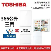 在飛比找Yahoo!奇摩拍賣優惠-☎全省宅安『可退稅4千2請詳談』TOSHIBA【GR-RB4