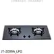 喜特麗【JT-2009A_LPG】二口爐檯面爐玻璃黑色桶裝瓦斯瓦斯爐(全省安裝)(全聯禮券400元)