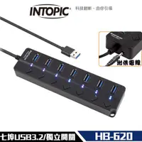 在飛比找ETMall東森購物網優惠-Intopic 廣鼎 HB-620 7埠 USB3.2 高速